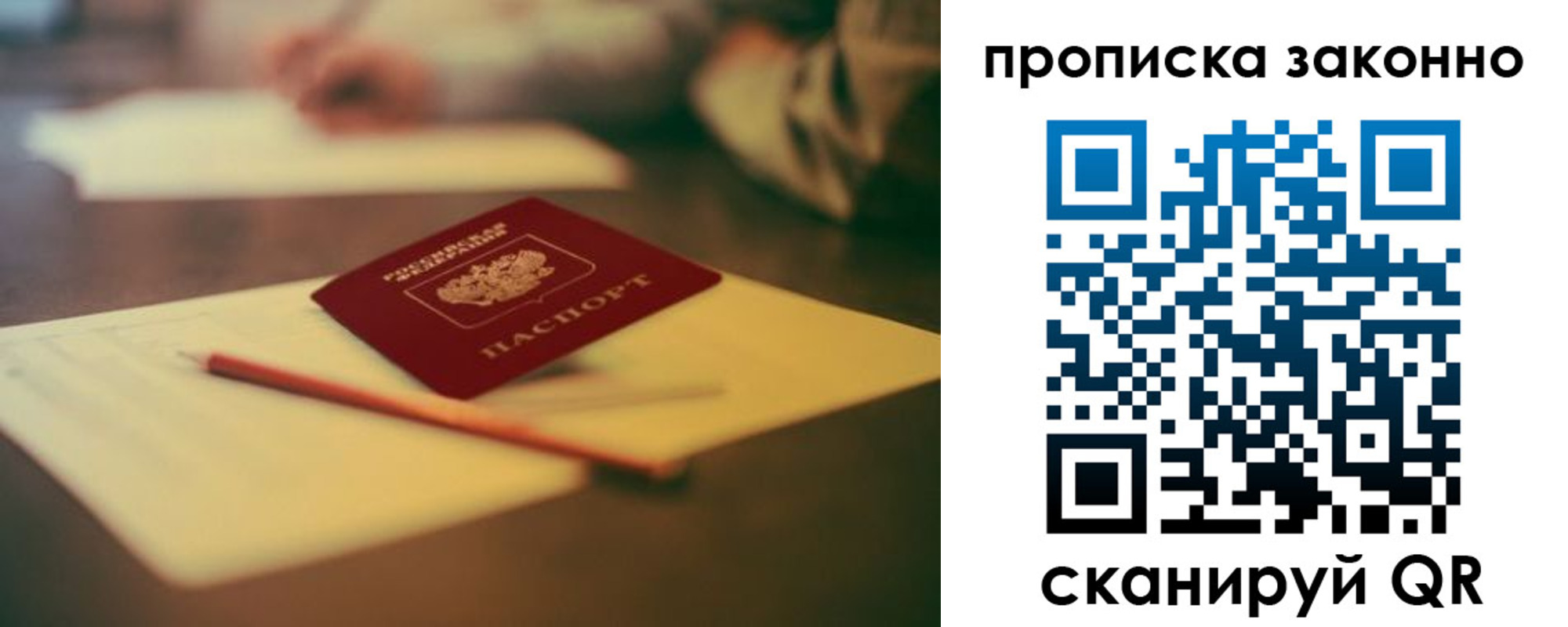 прописка штамп в Наволоках