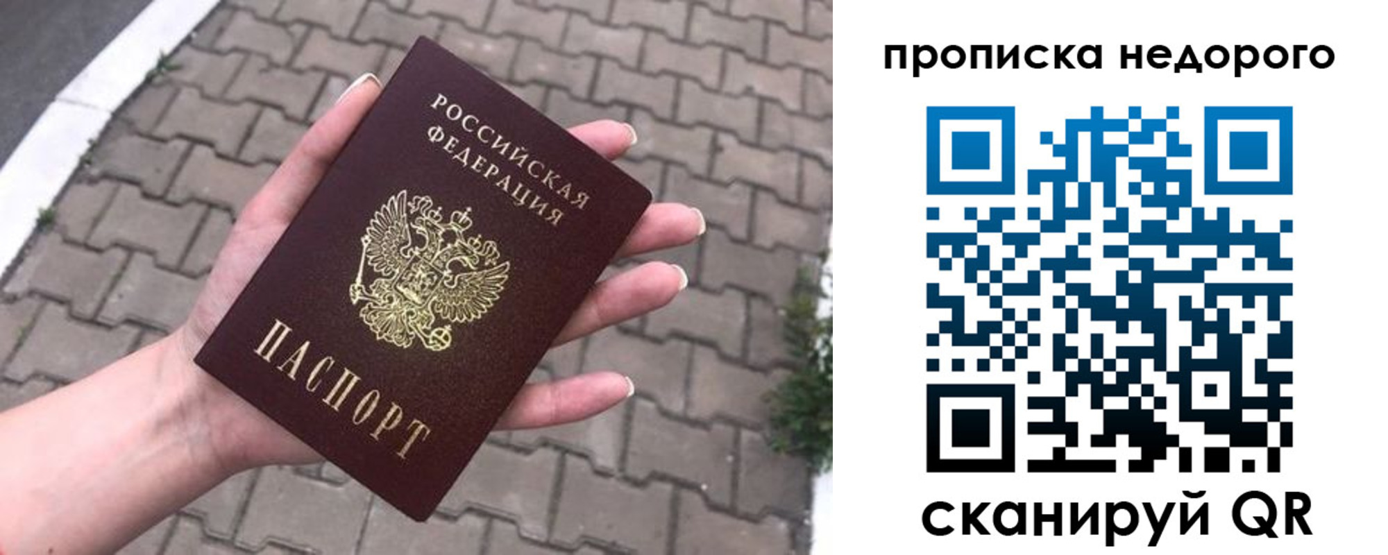 временная регистрация для всех в Наволоках