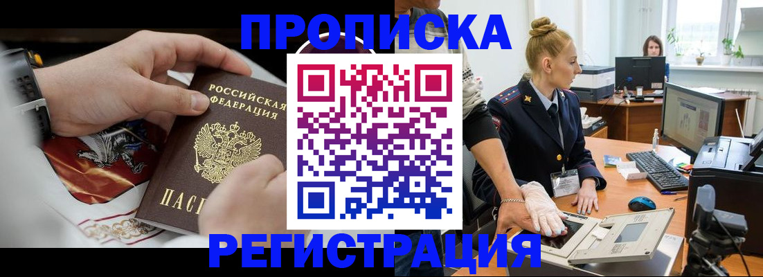 прописка паспорт в Наволоках