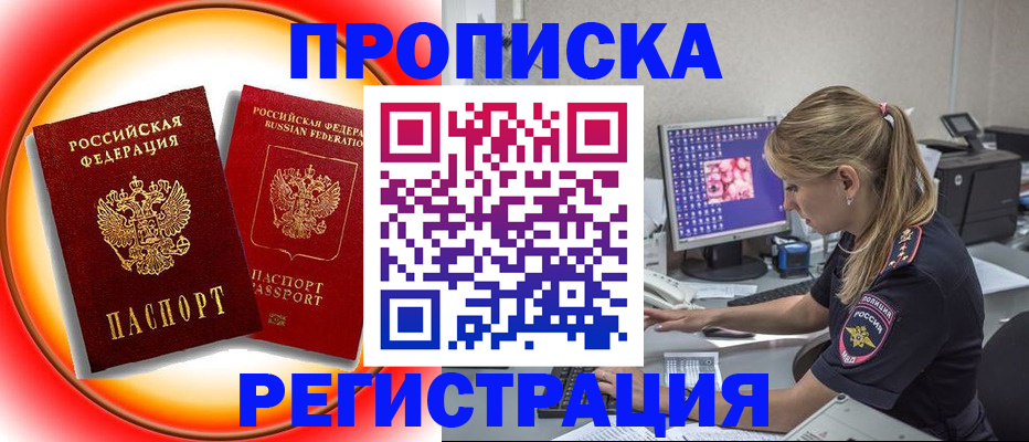 временная регистрация недорого в Наволоках