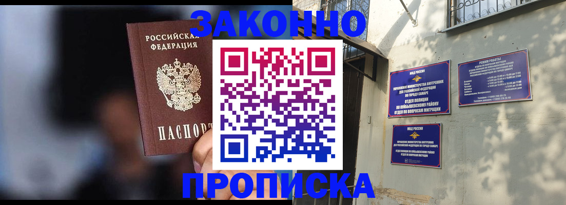 прописка паспорт в Наволоках
