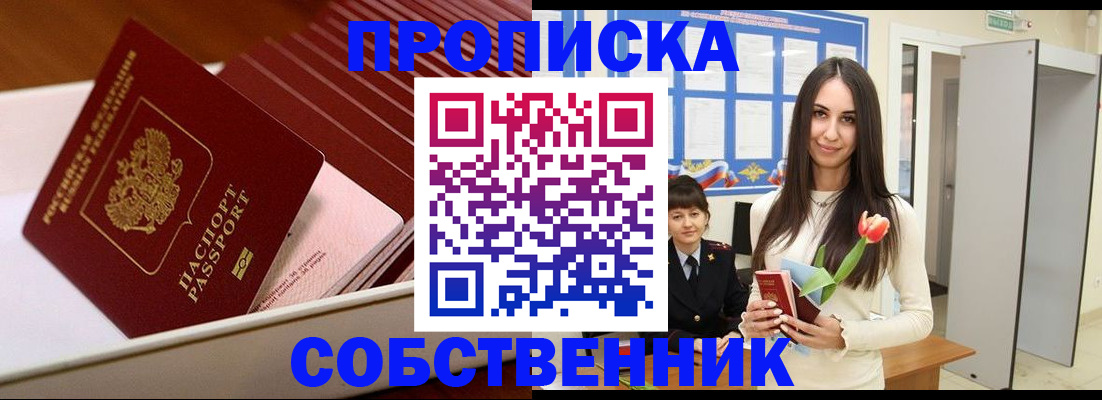 прописка для кредита в Наволоках